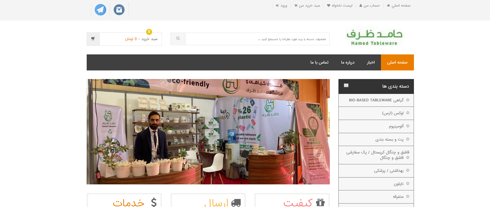 نمونه‌کار حامی ظرف